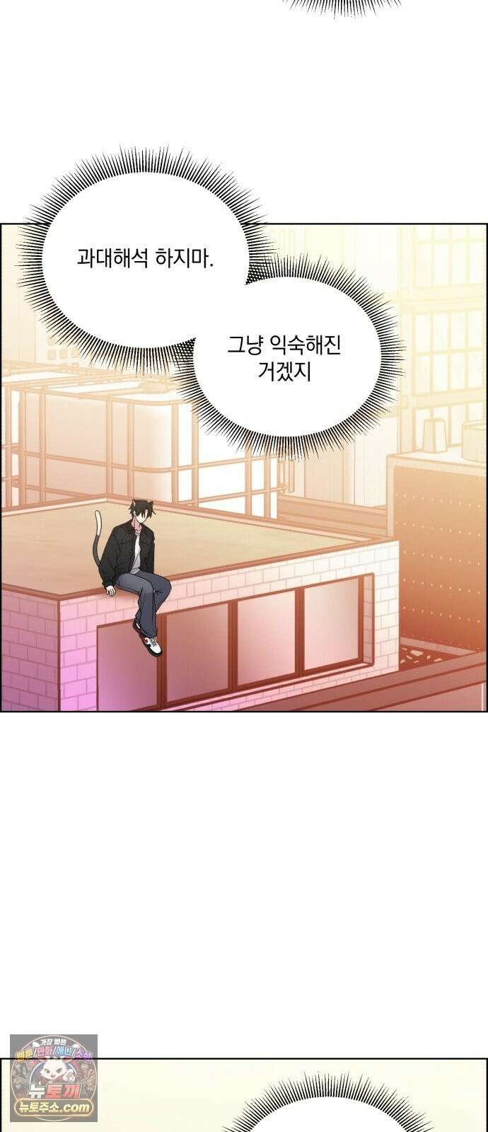 냥냥찍찍! 57화． 잡아먹기 전에 도망가 22