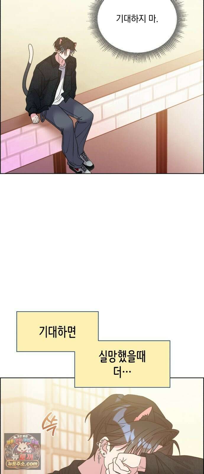 냥냥찍찍! 57화． 잡아먹기 전에 도망가 23