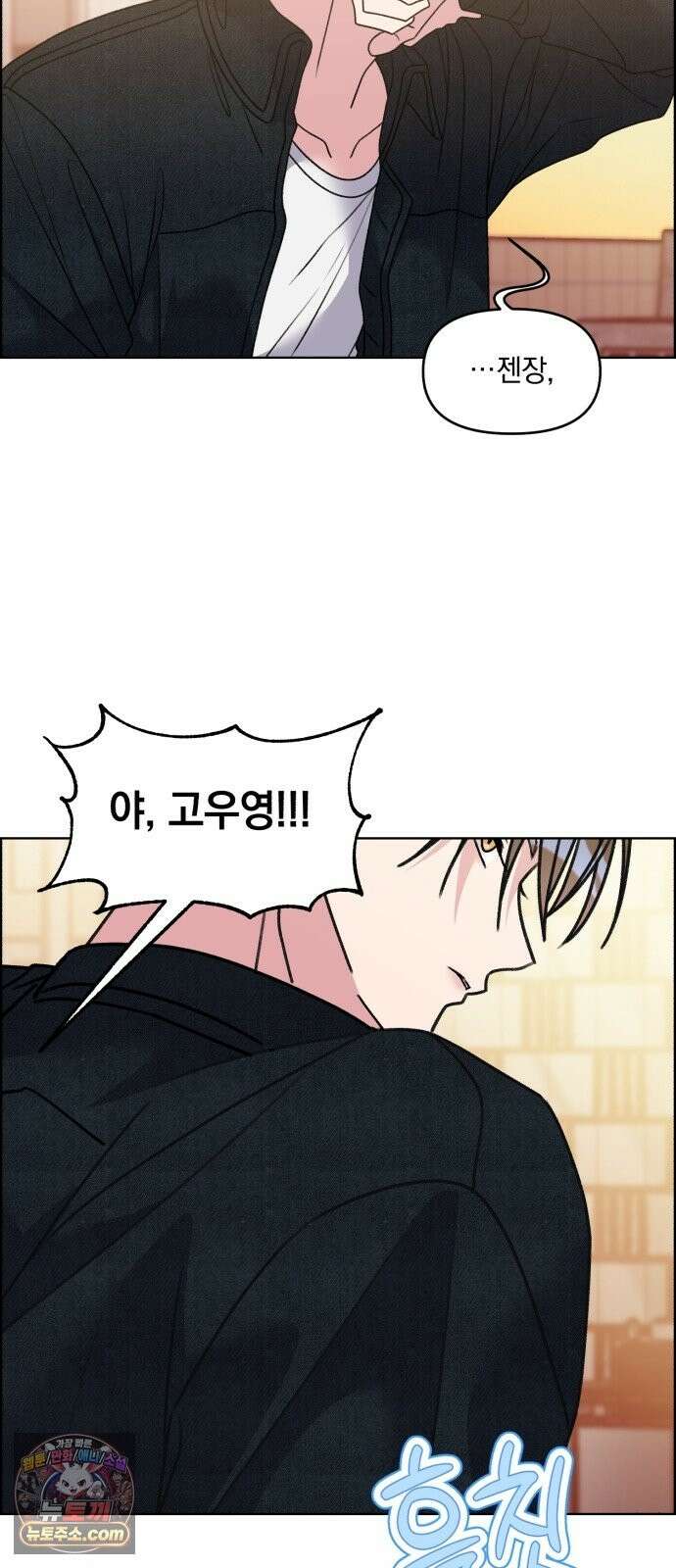 냥냥찍찍! 57화． 잡아먹기 전에 도망가 24