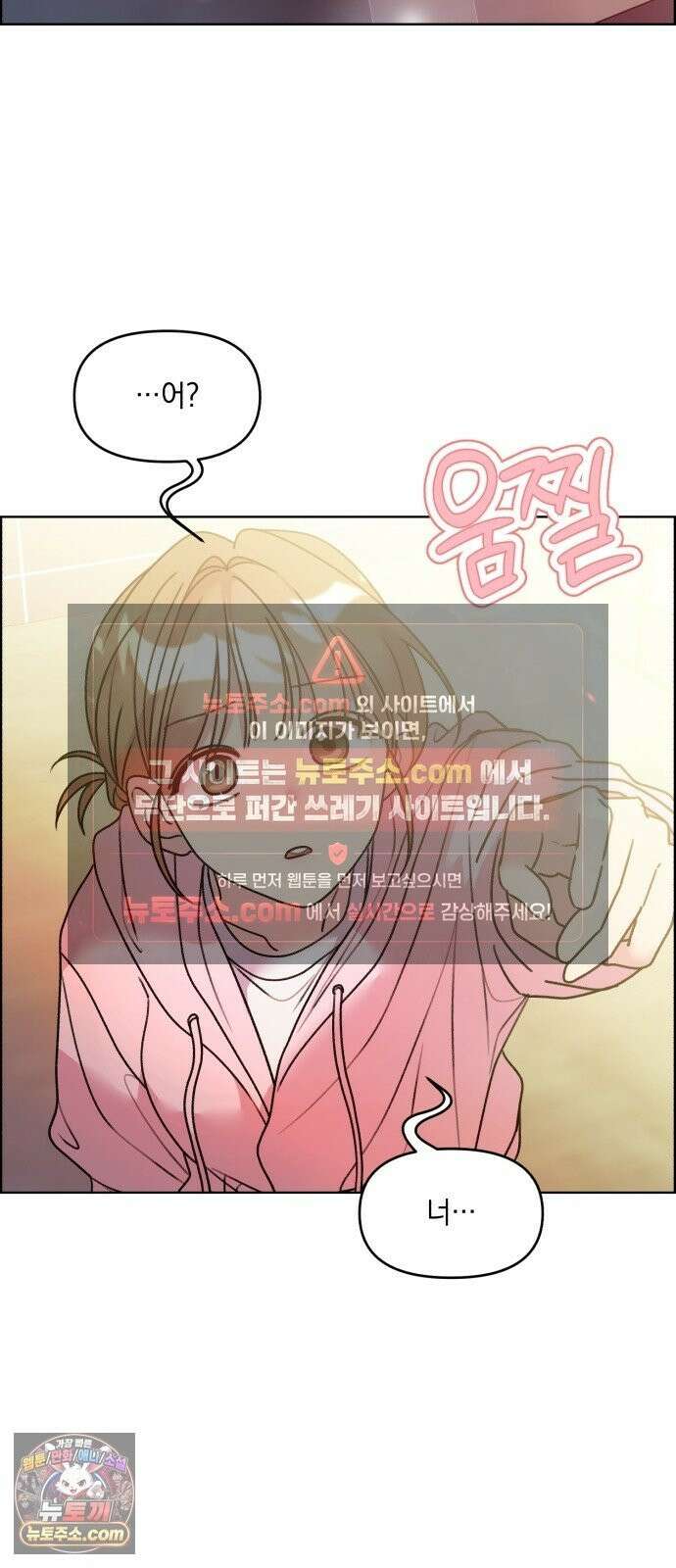 냥냥찍찍! 57화． 잡아먹기 전에 도망가 26