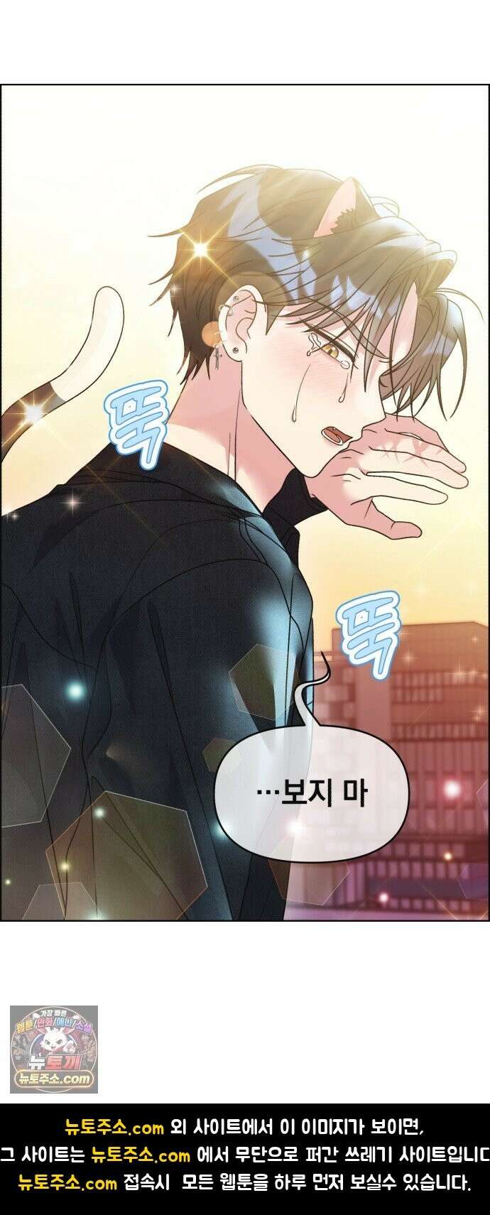 냥냥찍찍! 57화． 잡아먹기 전에 도망가 27