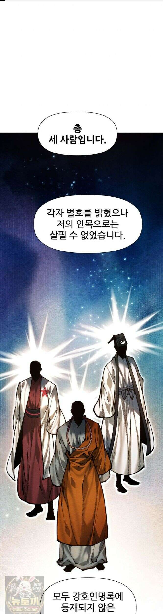무림에 떨어진 현대인 186화 1