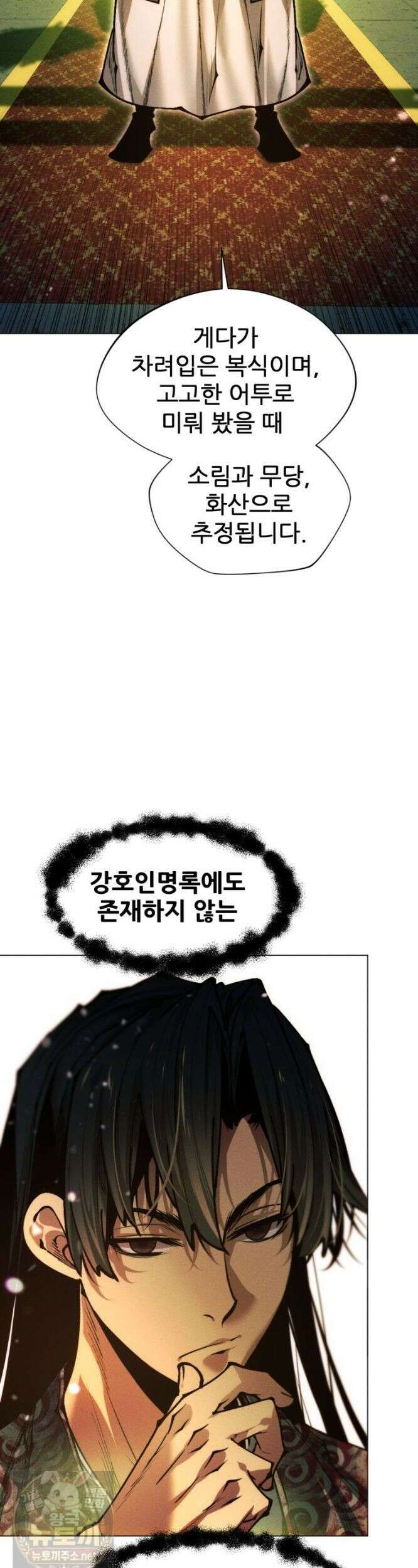 무림에 떨어진 현대인 186화 5