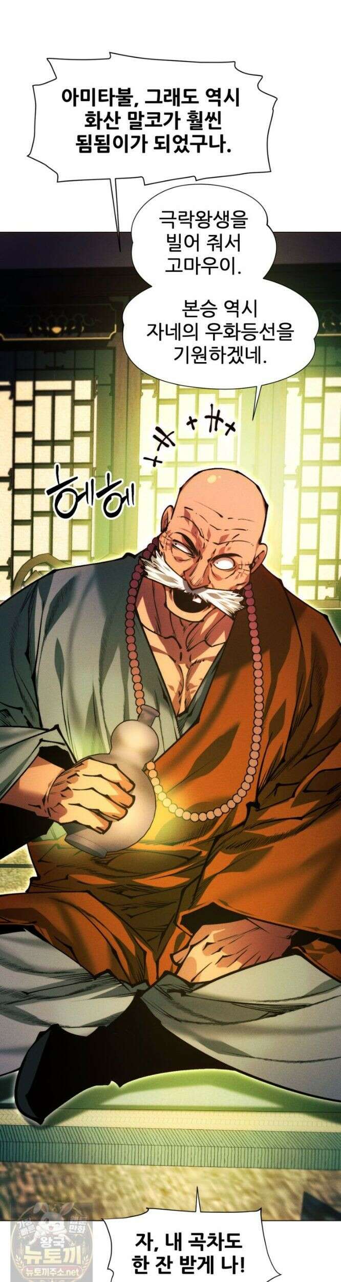 무림에 떨어진 현대인 186화 11