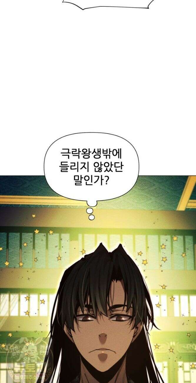 무림에 떨어진 현대인 186화 12