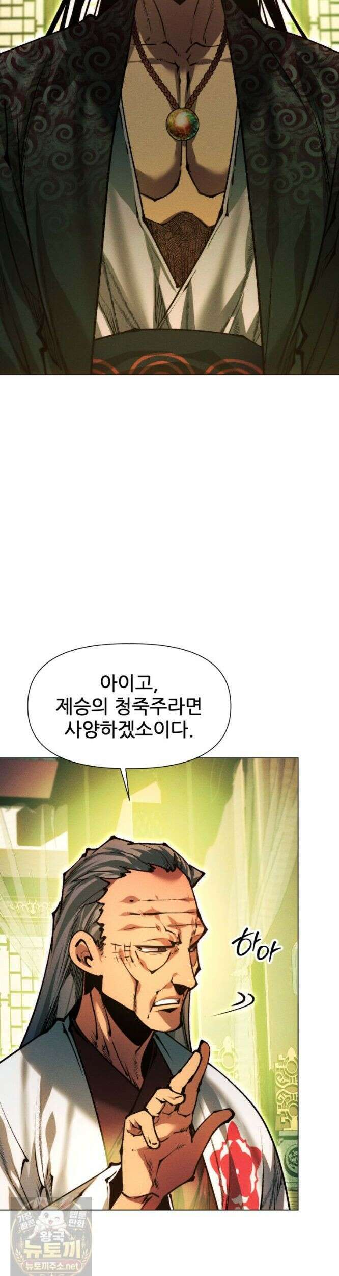 무림에 떨어진 현대인 186화 13