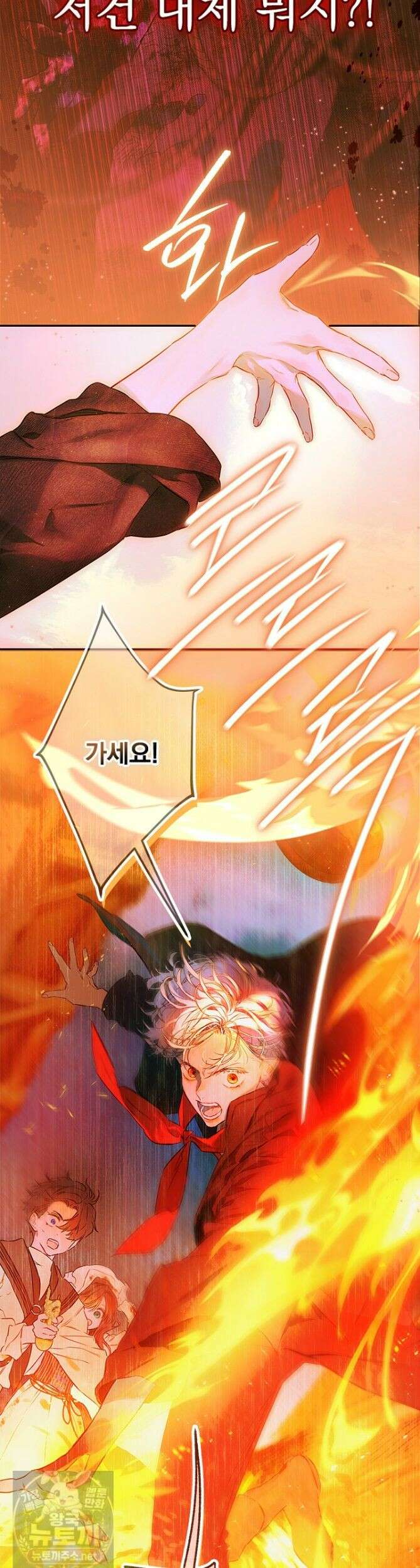 엄마가 계약결혼 했다 110화 3