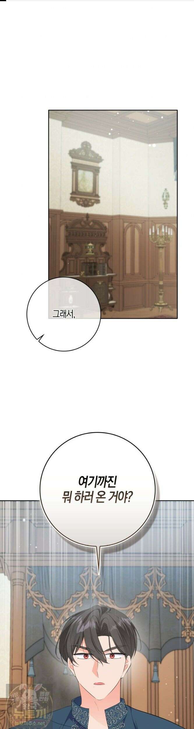 남주들의 표적이 되어 버렸다 54화 1