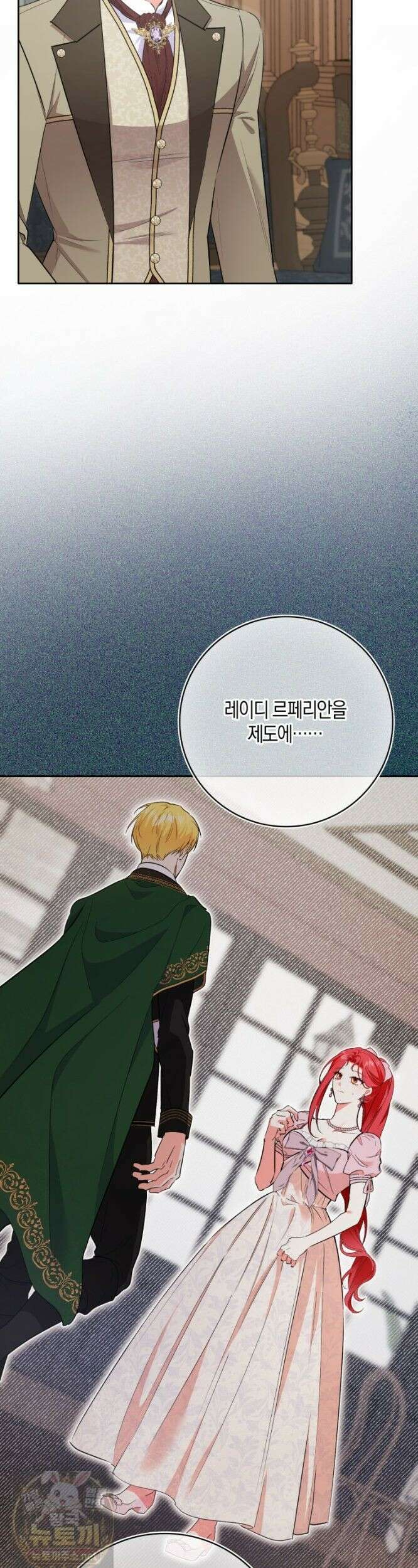 남주들의 표적이 되어 버렸다 54화 7
