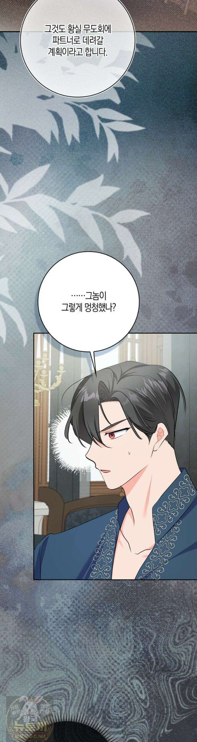 남주들의 표적이 되어 버렸다 54화 8