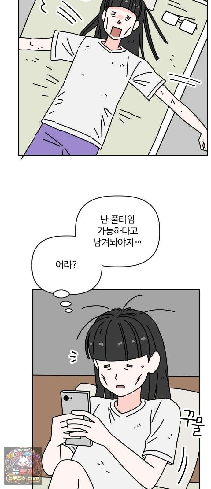 게임에서 남자를 만나지 마세요 25화 5