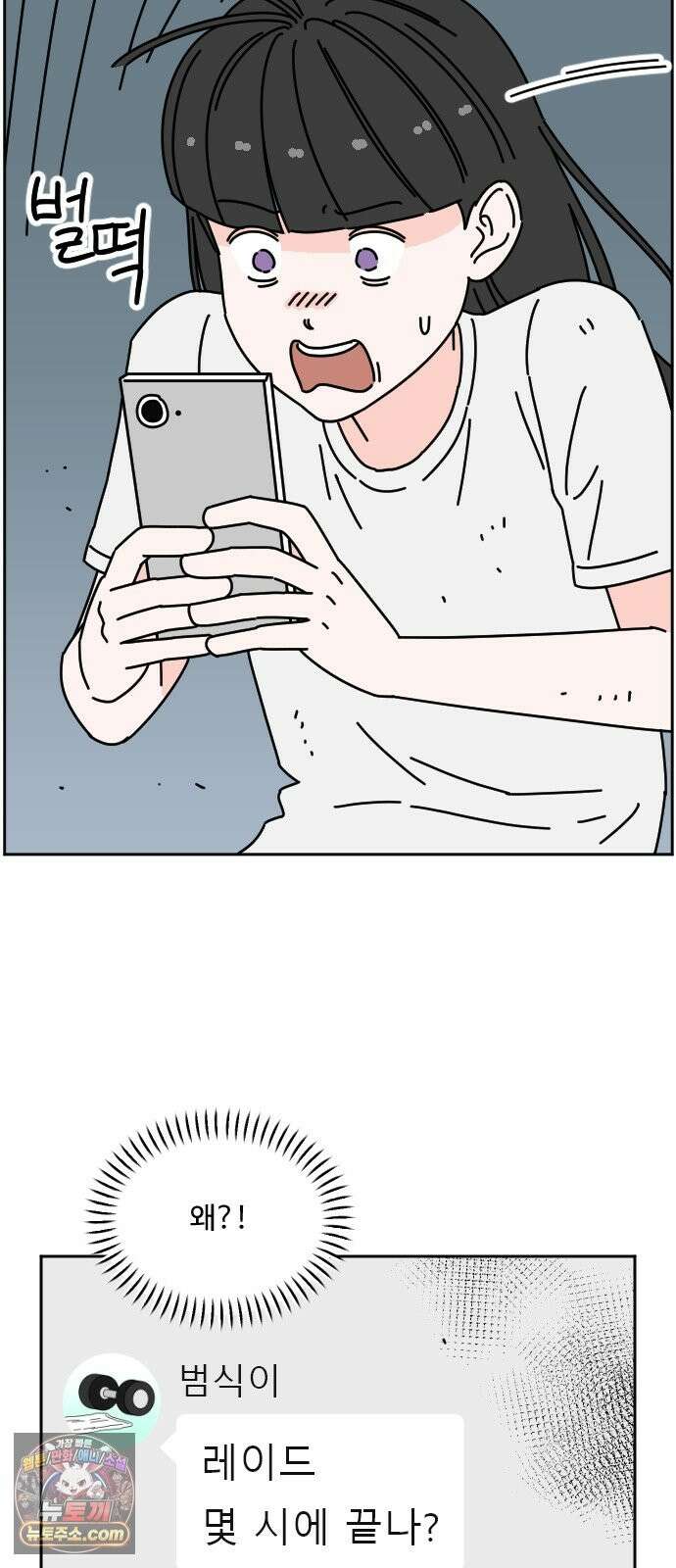 게임에서 남자를 만나지 마세요 25화 7