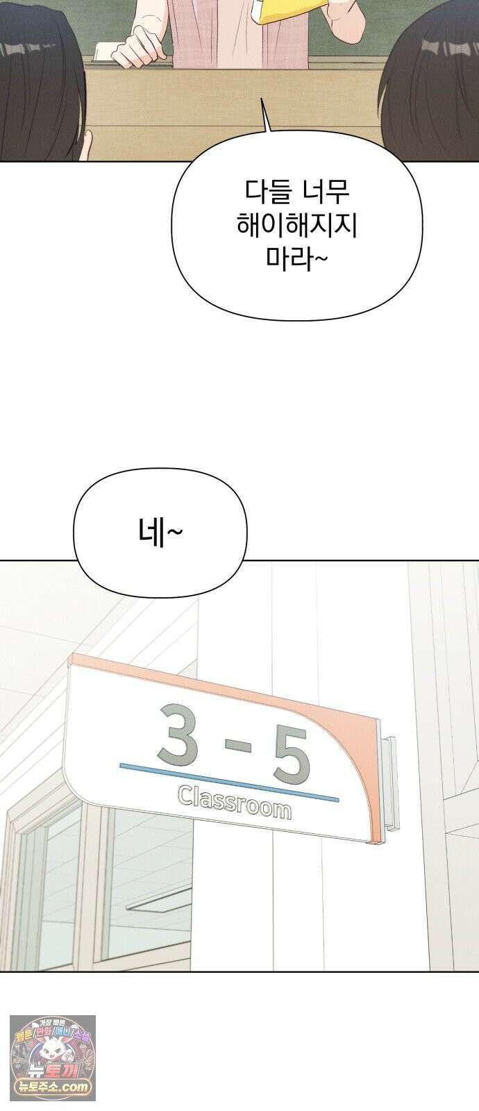 문과X이과 50화 : 신기루 3
