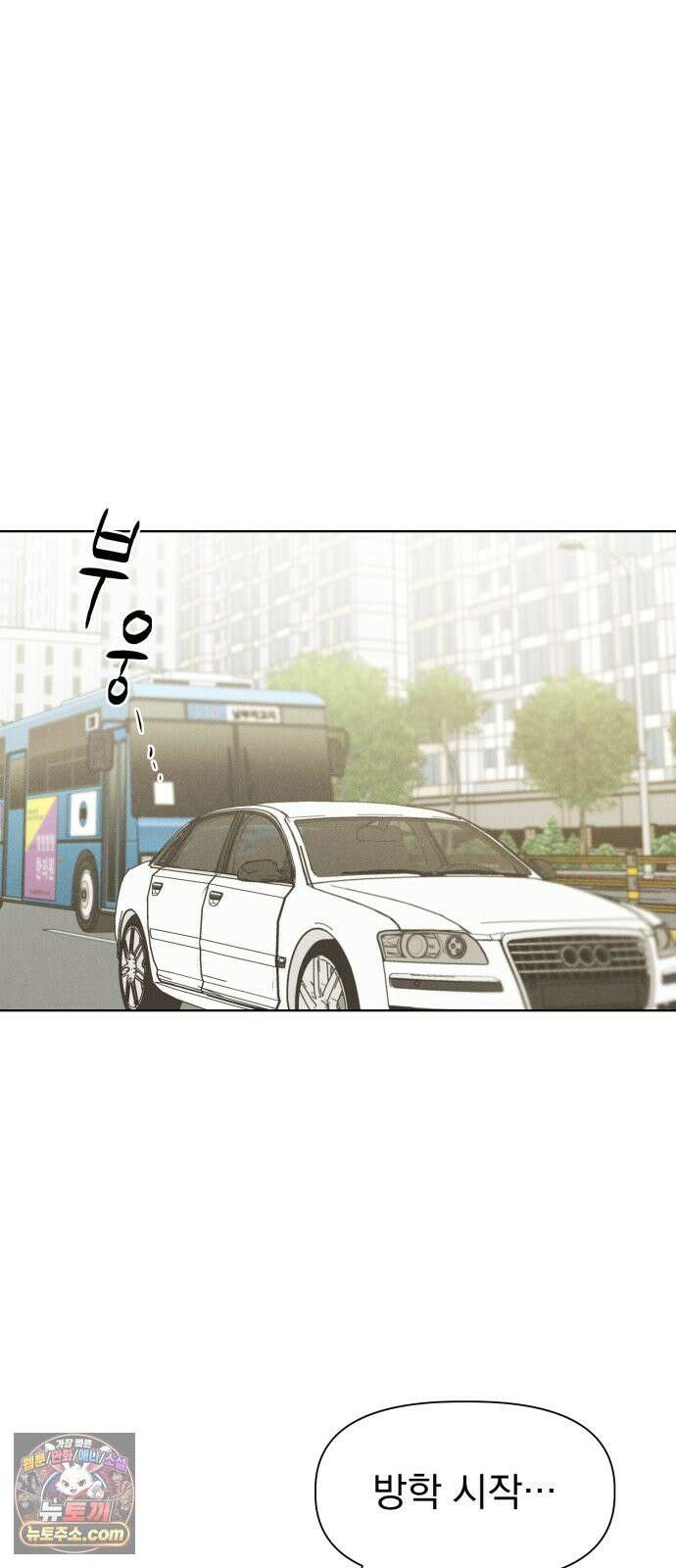 문과X이과 50화 : 신기루 4