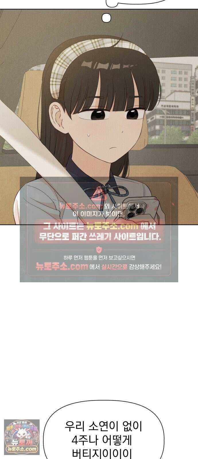 문과X이과 50화 : 신기루 5