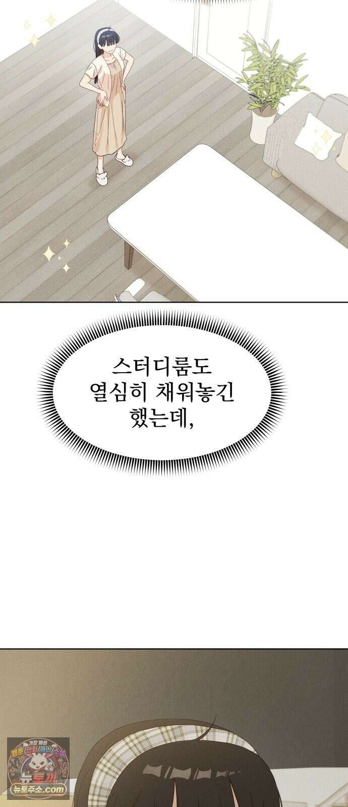 문과X이과 50화 : 신기루 7
