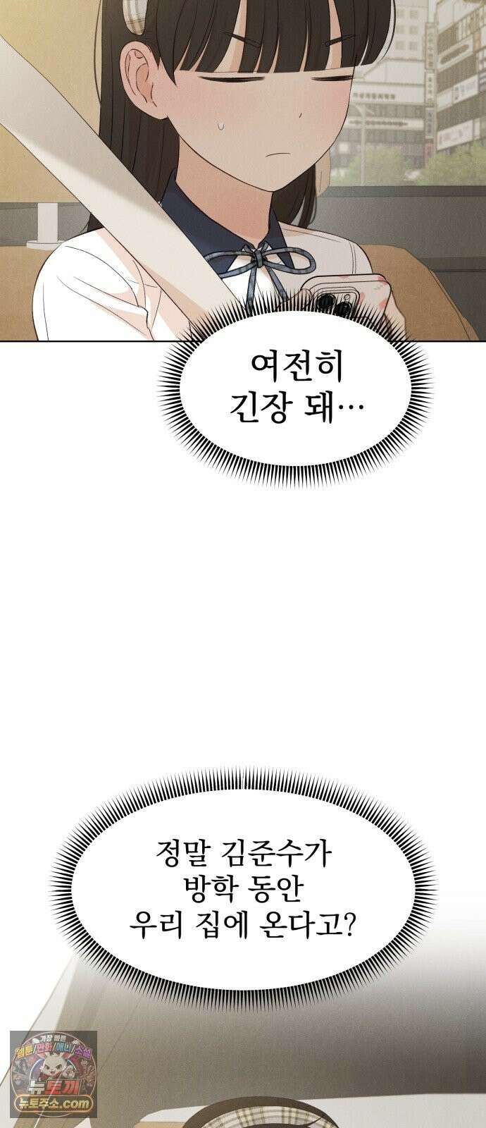 문과X이과 50화 : 신기루 8