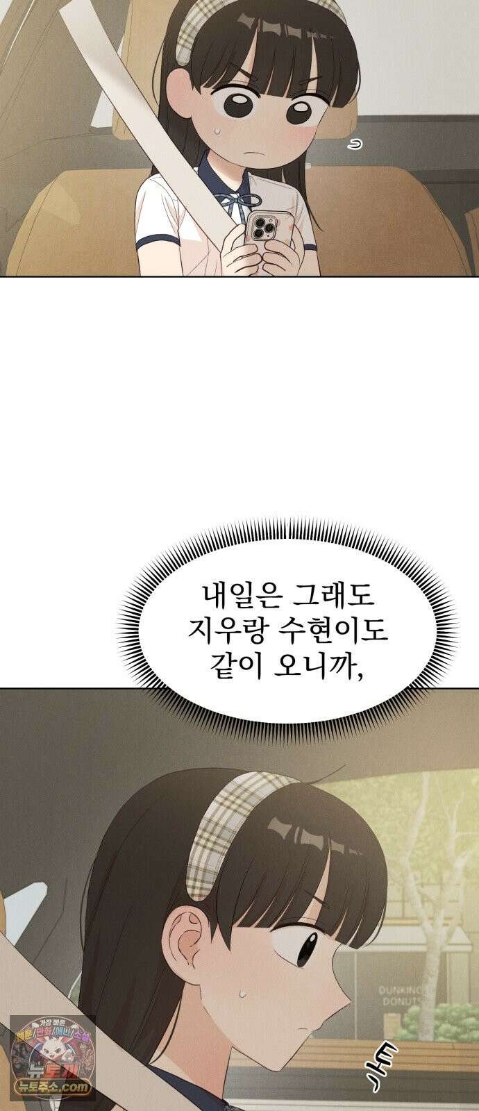 문과X이과 50화 : 신기루 9