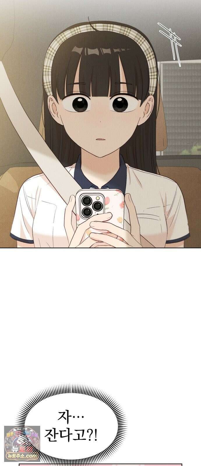 문과X이과 50화 : 신기루 12