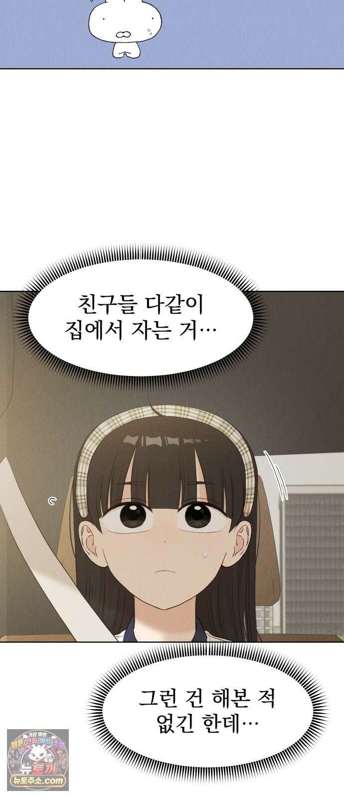 문과X이과 50화 : 신기루 14