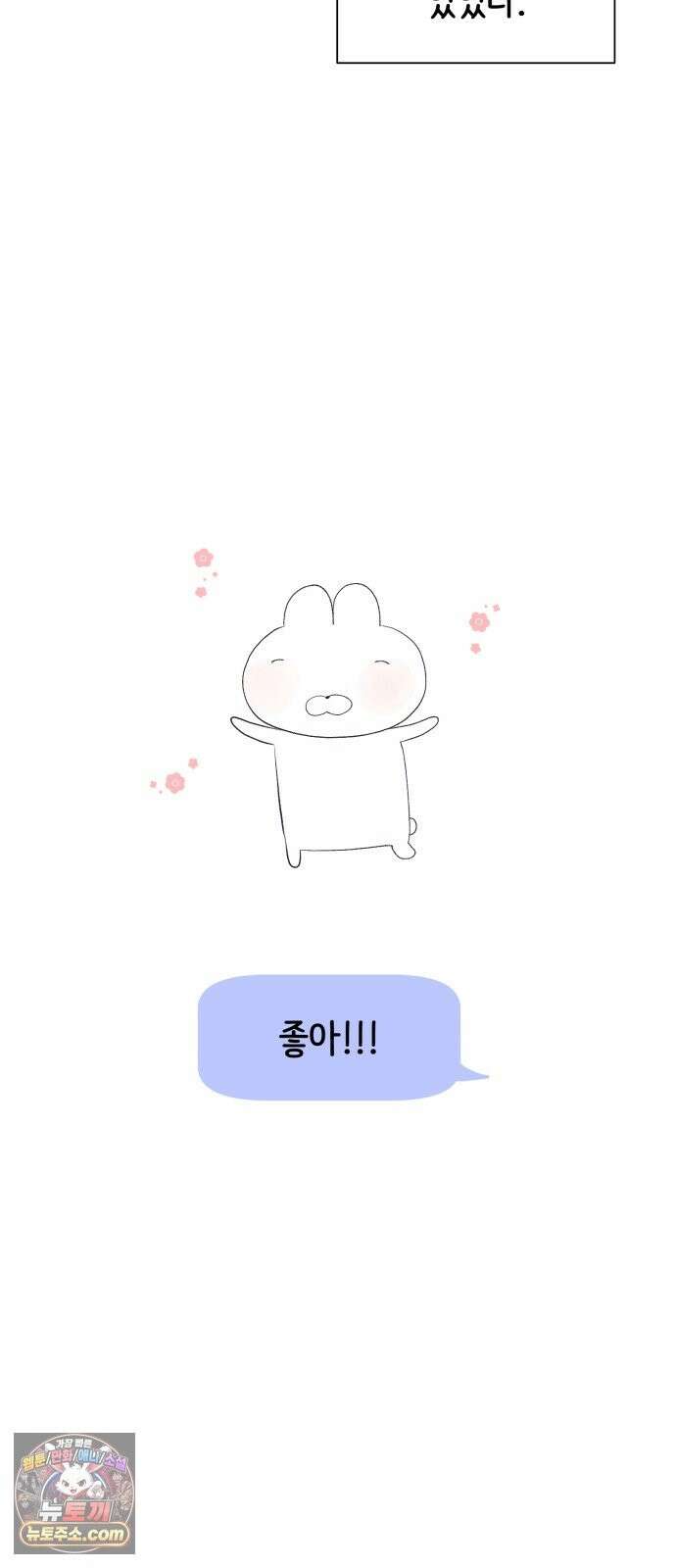 문과X이과 50화 : 신기루 16