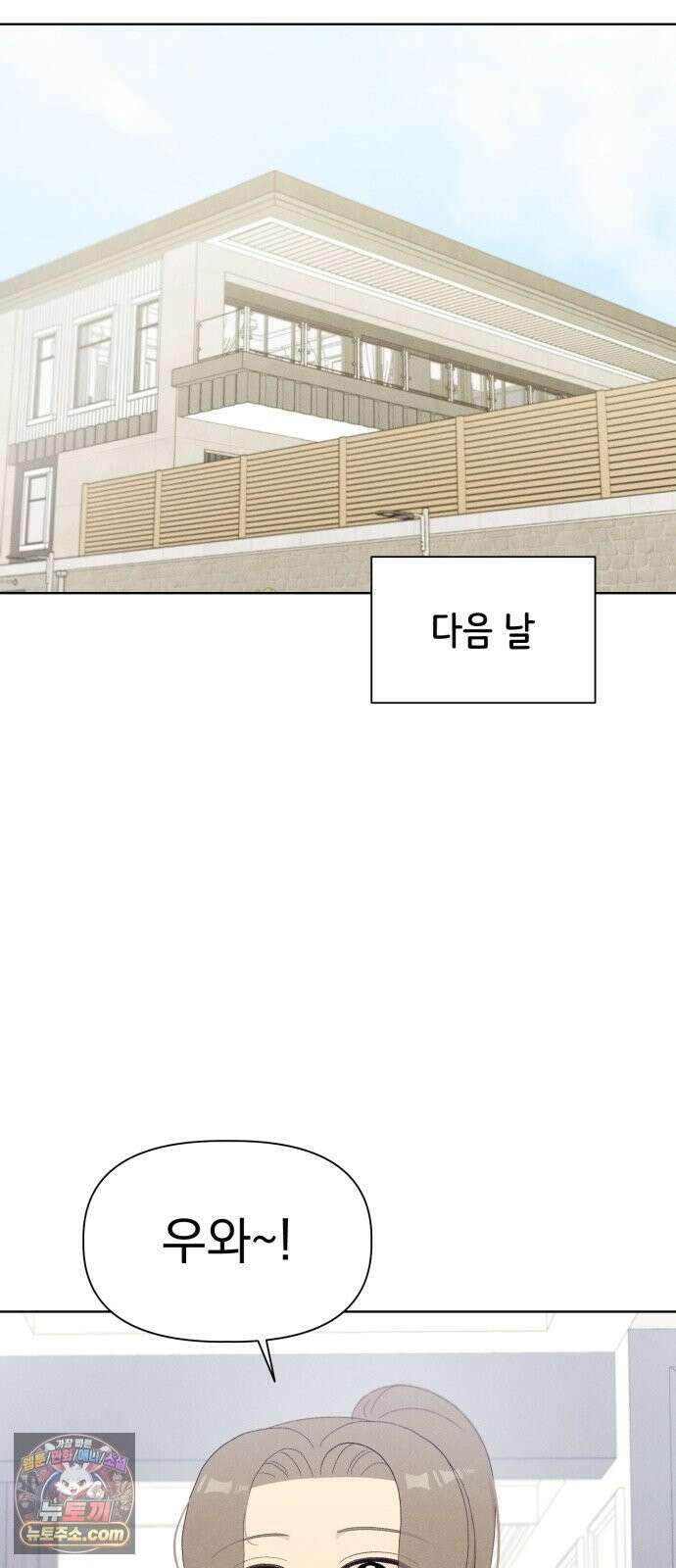 문과X이과 50화 : 신기루 18