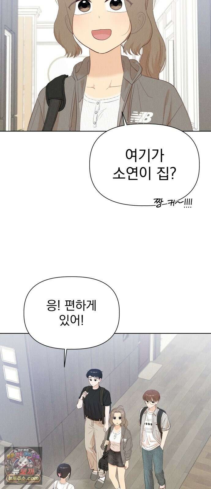 문과X이과 50화 : 신기루 19