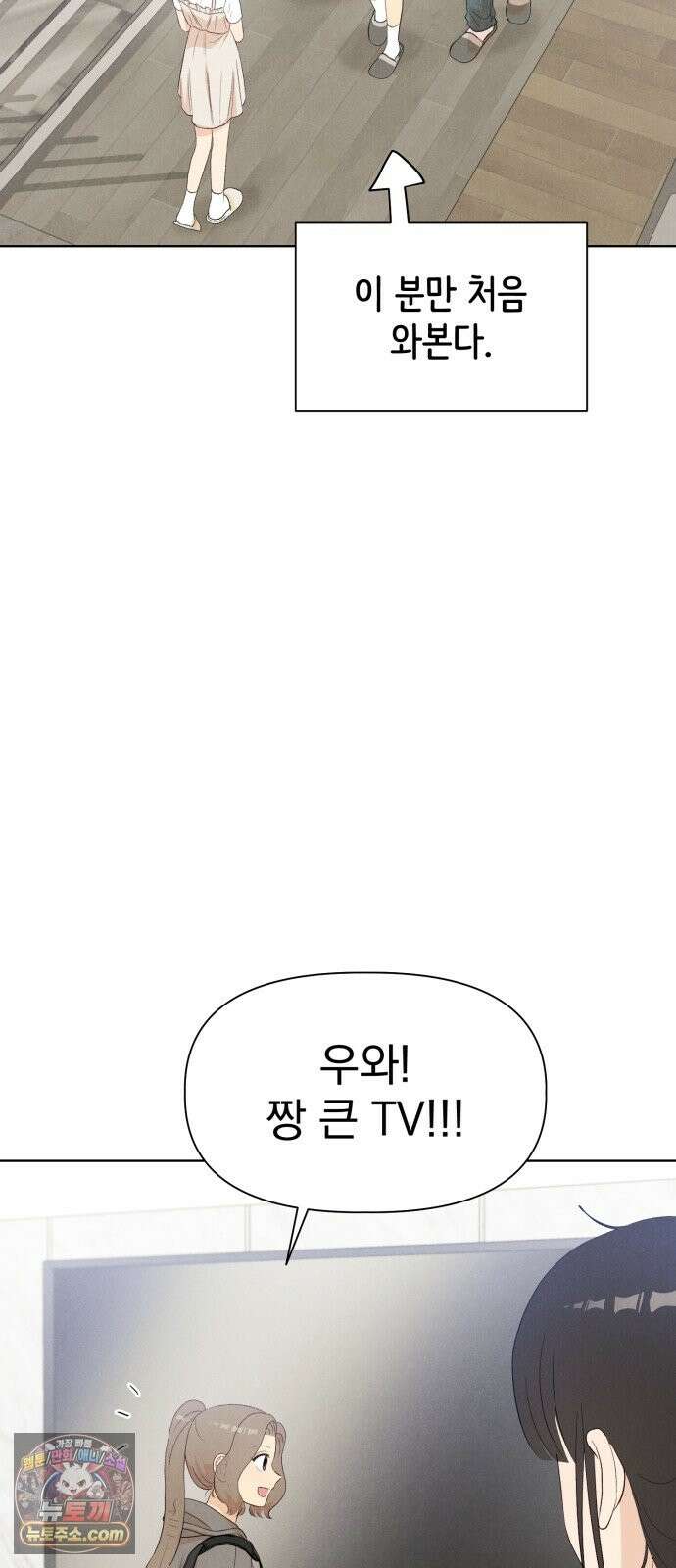 문과X이과 50화 : 신기루 20