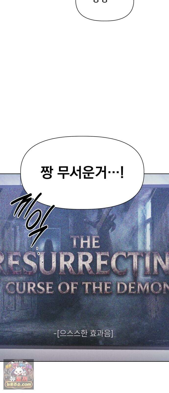 문과X이과 50화 : 신기루 22