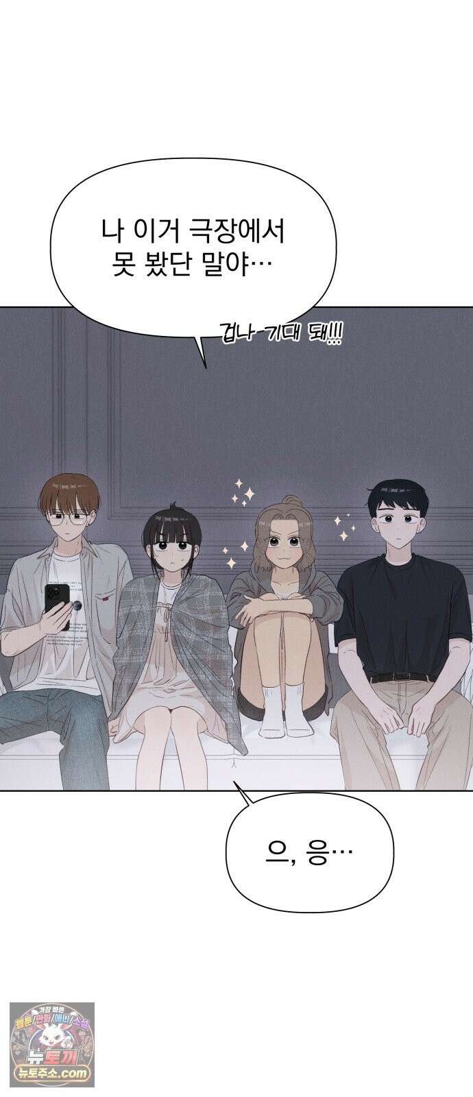 문과X이과 50화 : 신기루 23