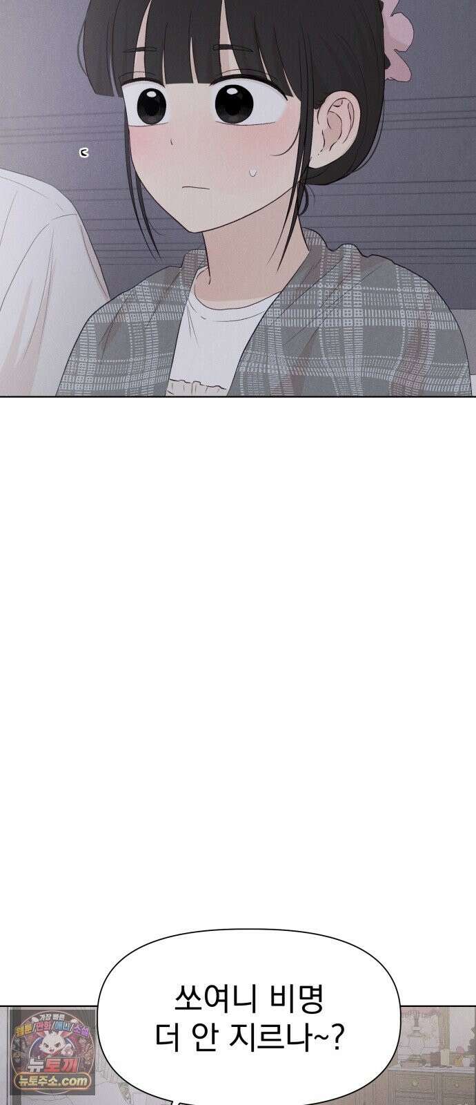 문과X이과 50화 : 신기루 34