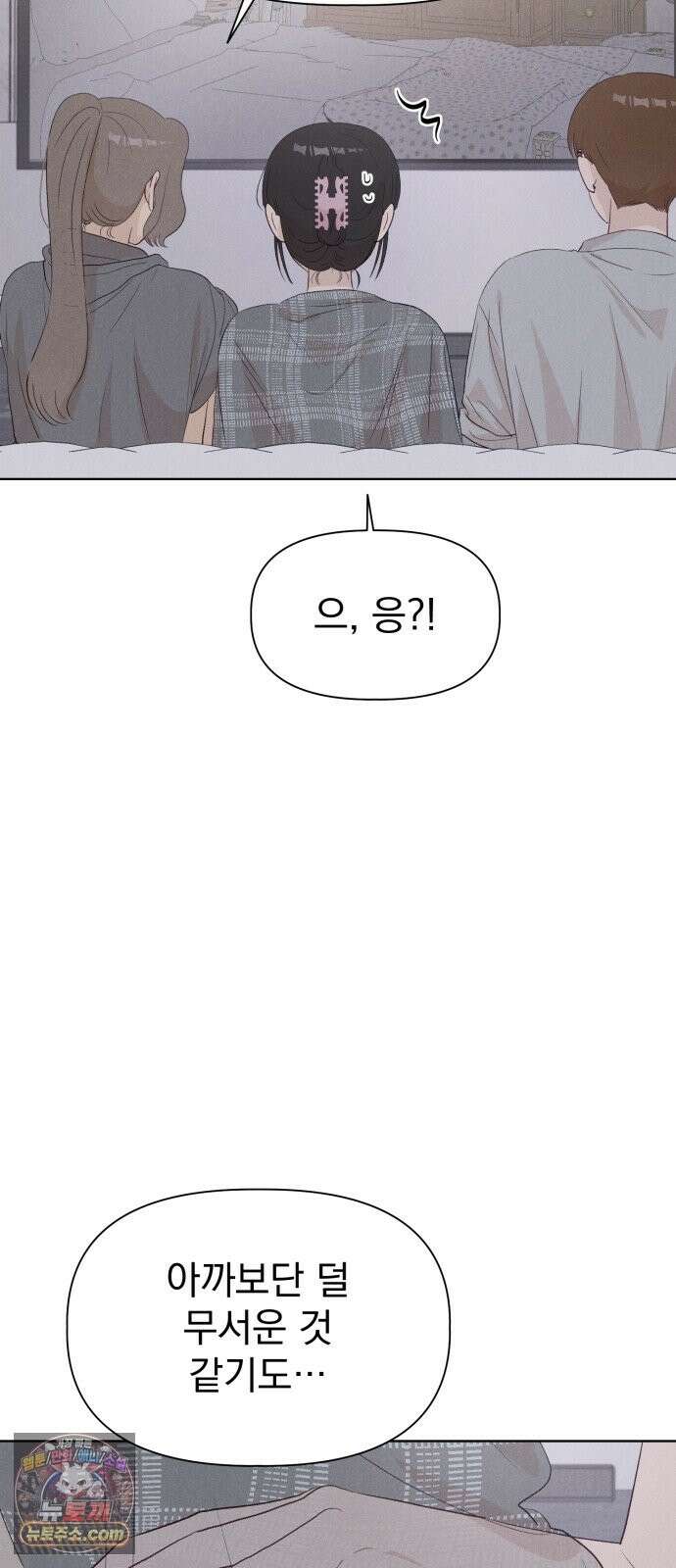 문과X이과 50화 : 신기루 35