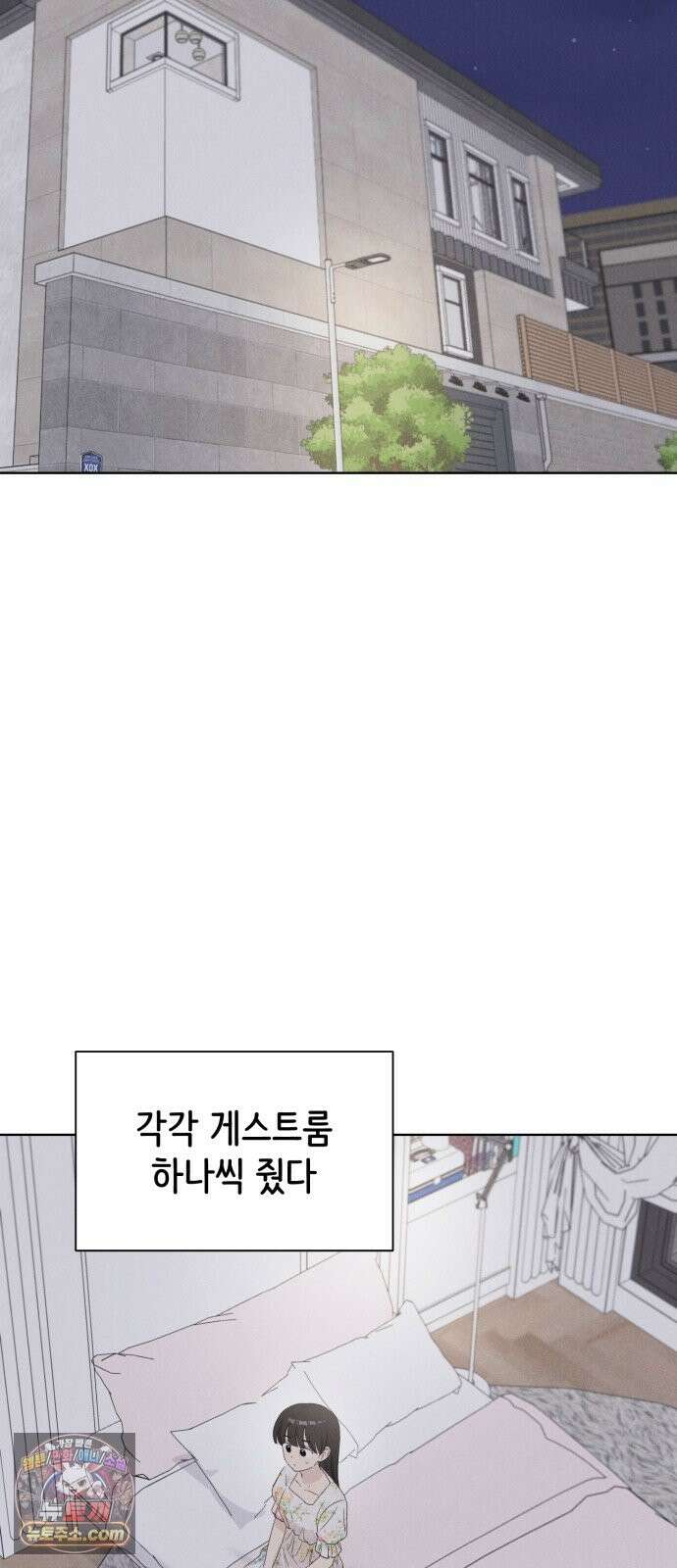 문과X이과 50화 : 신기루 37