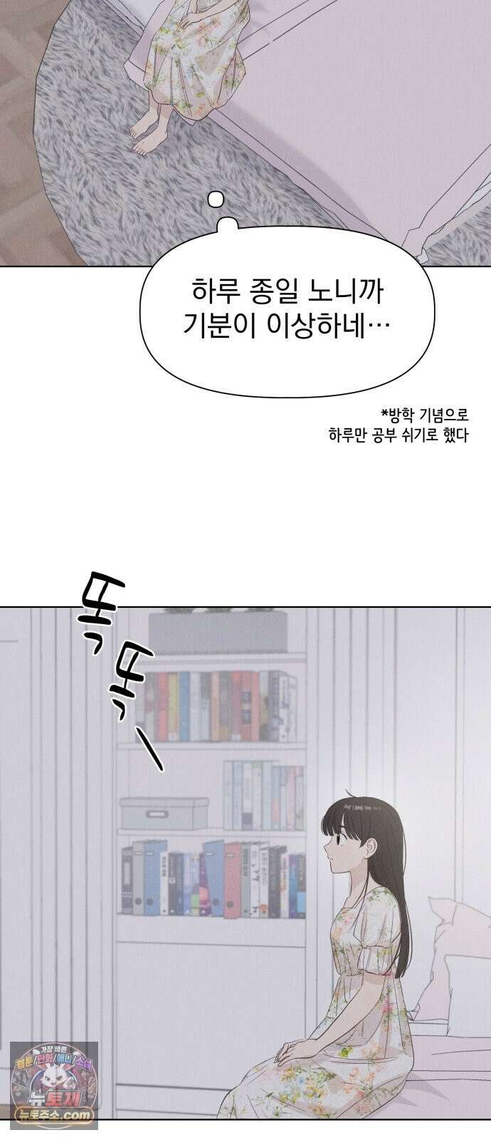 문과X이과 50화 : 신기루 38