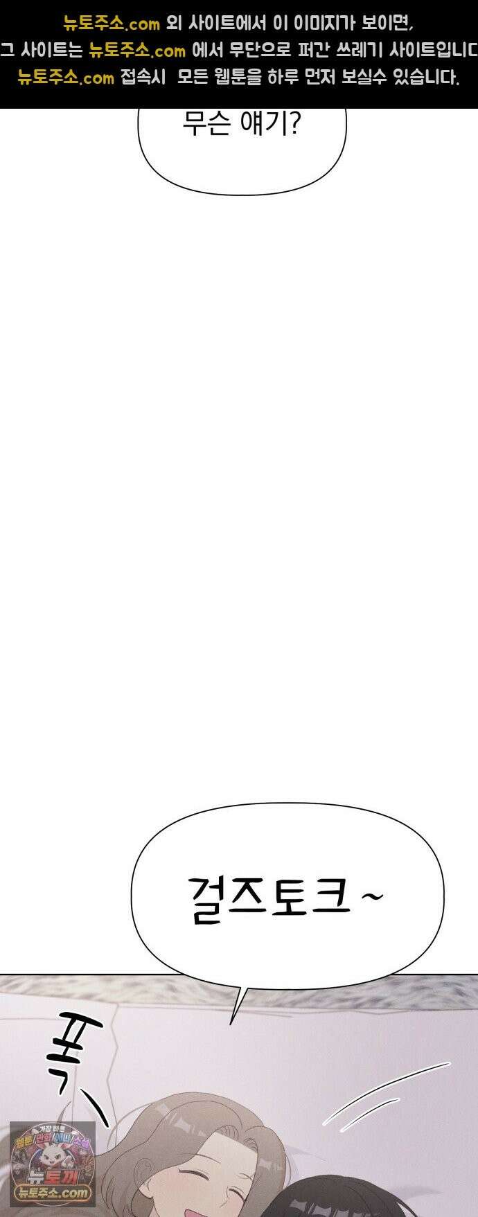 문과X이과 50화 : 신기루 41