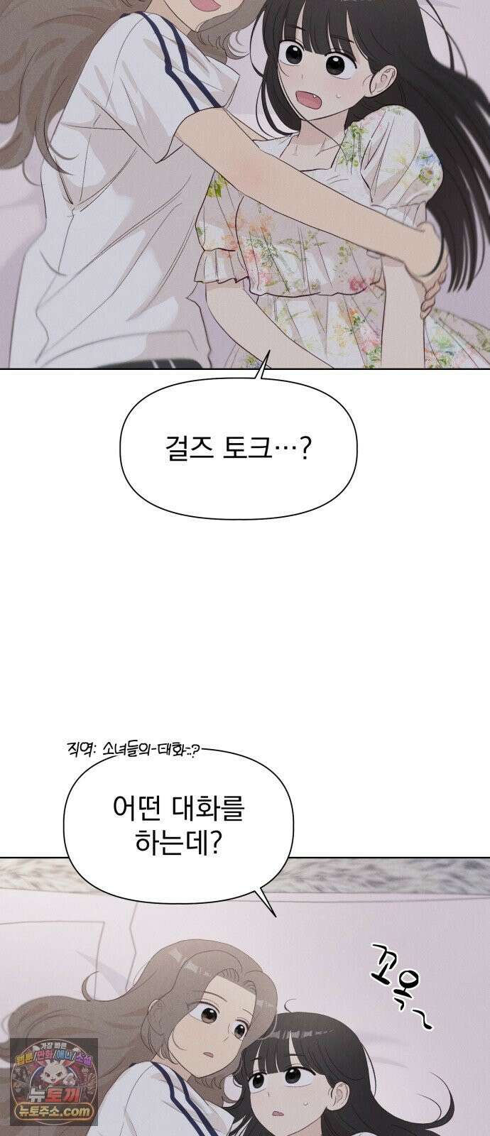 문과X이과 50화 : 신기루 42