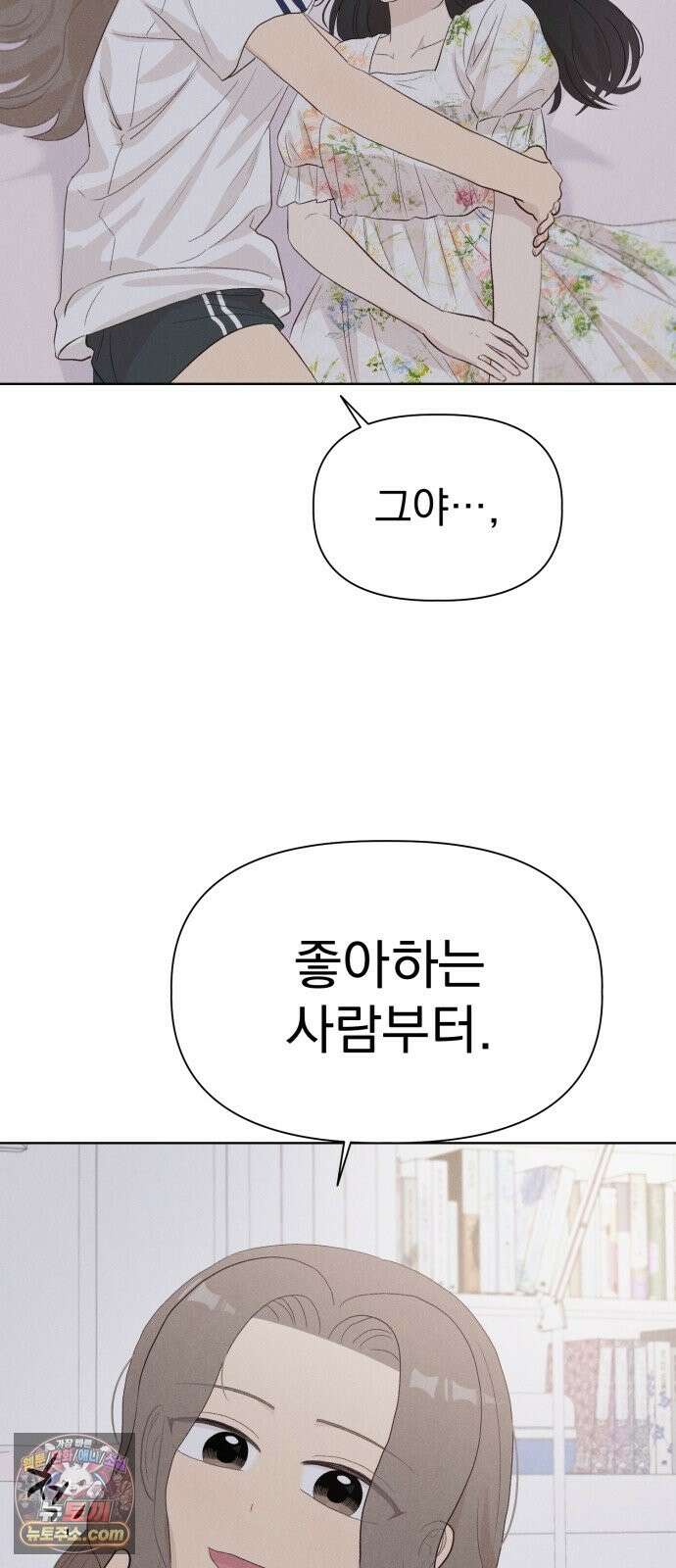문과X이과 50화 : 신기루 43