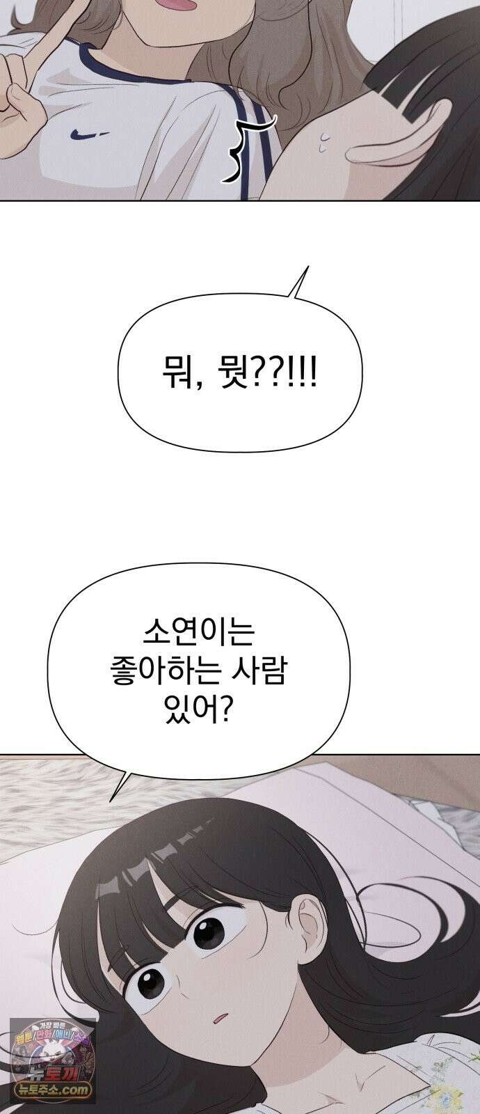 문과X이과 50화 : 신기루 44