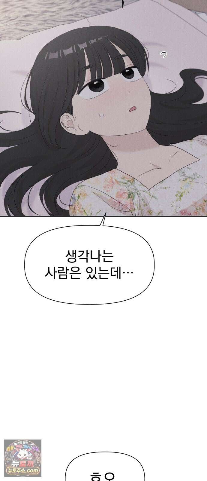 문과X이과 50화 : 신기루 48