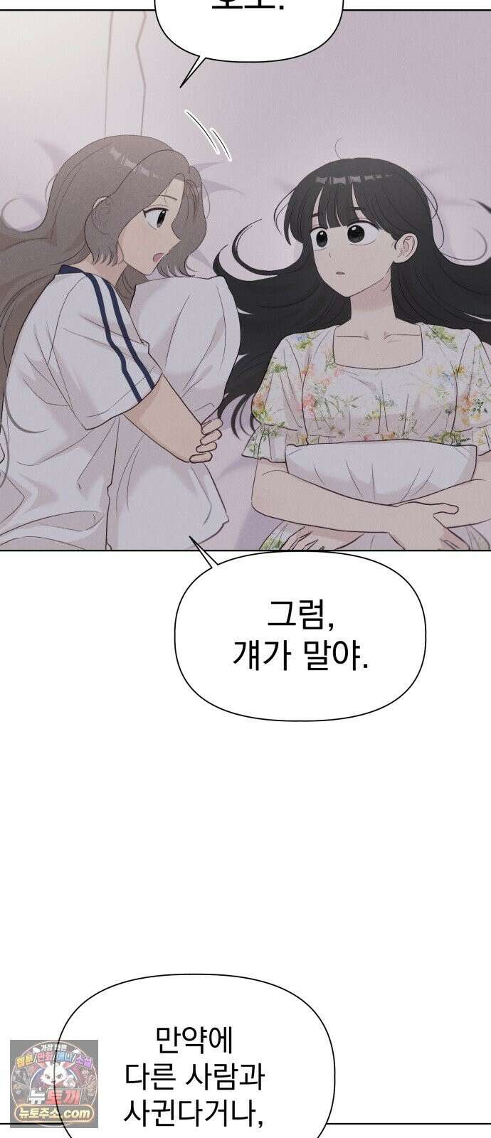 문과X이과 50화 : 신기루 49
