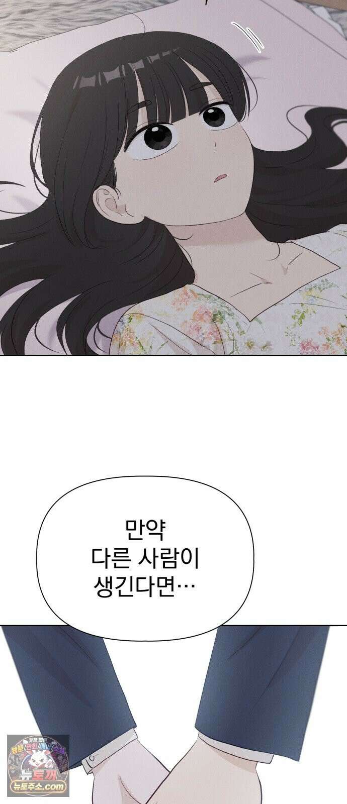 문과X이과 50화 : 신기루 51