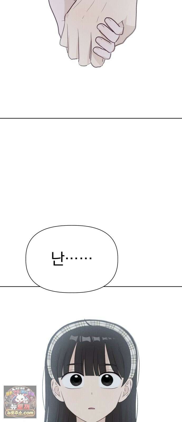 문과X이과 50화 : 신기루 52