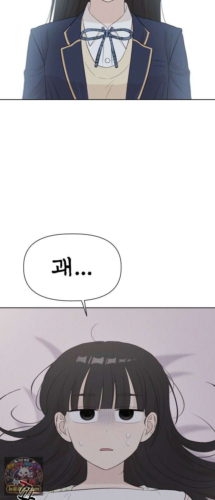 문과X이과 50화 : 신기루 53