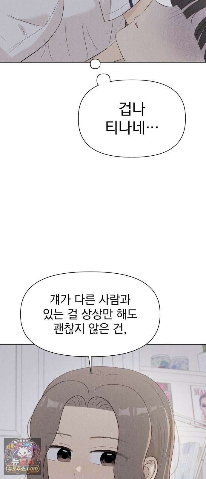 문과X이과 50화 : 신기루 55