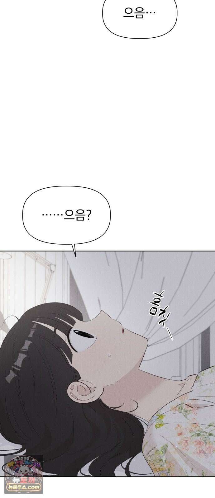 문과X이과 50화 : 신기루 61