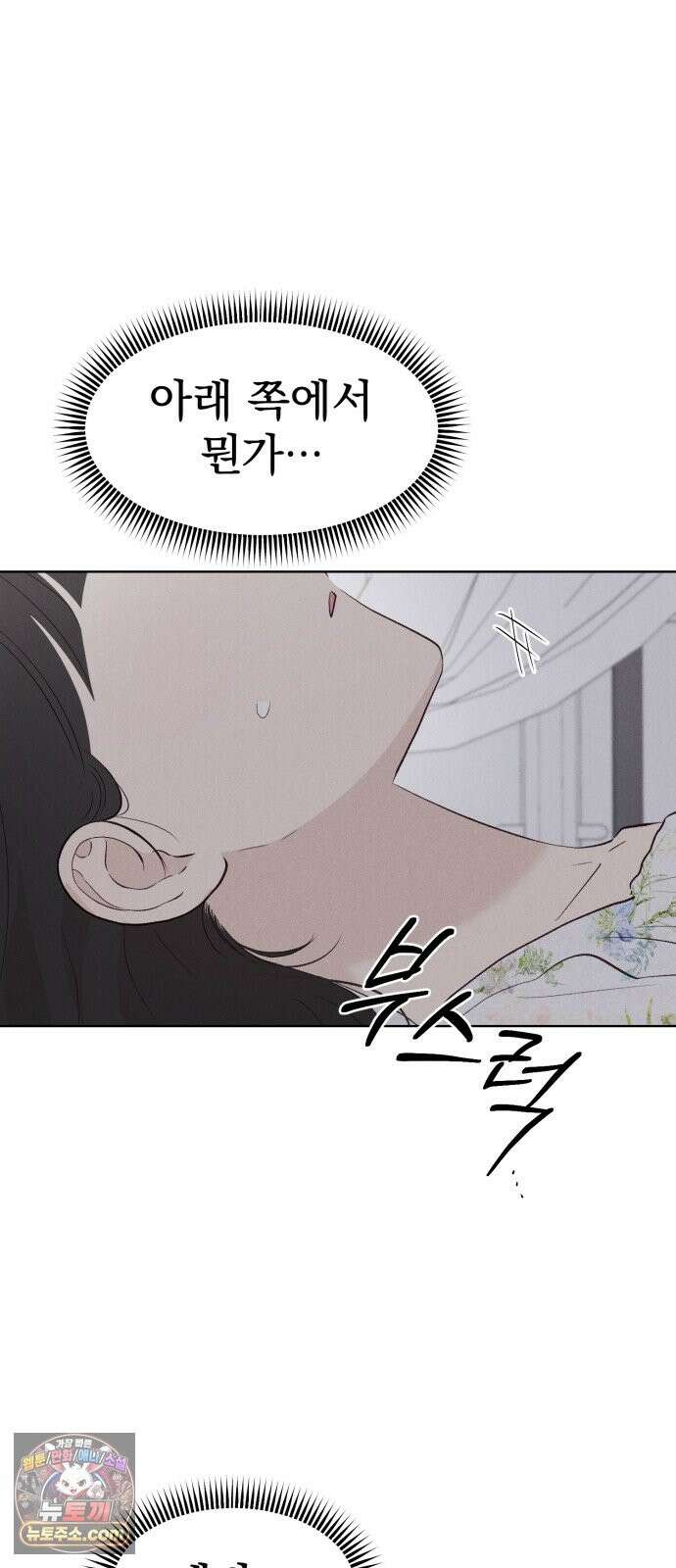 문과X이과 50화 : 신기루 62