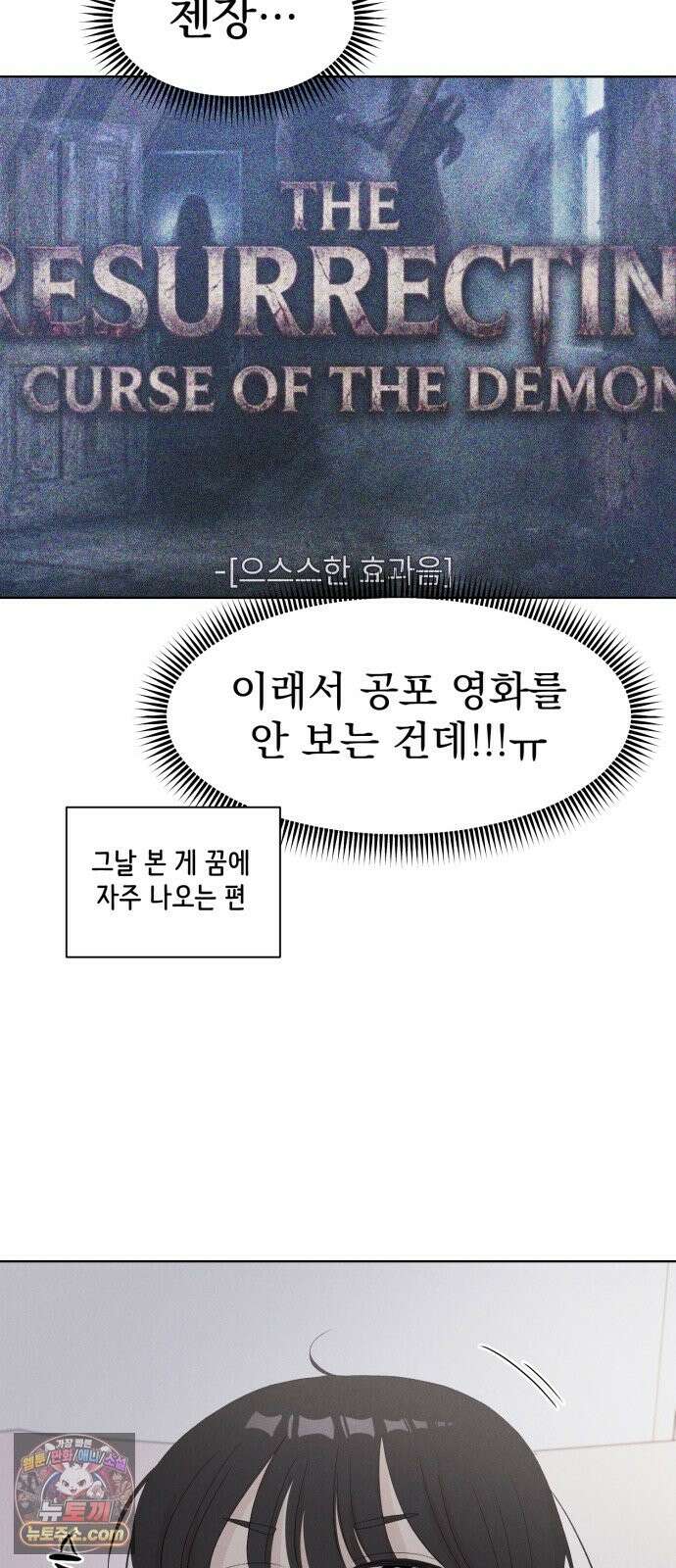 문과X이과 50화 : 신기루 63