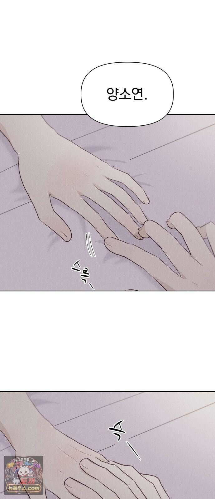 문과X이과 50화 : 신기루 67
