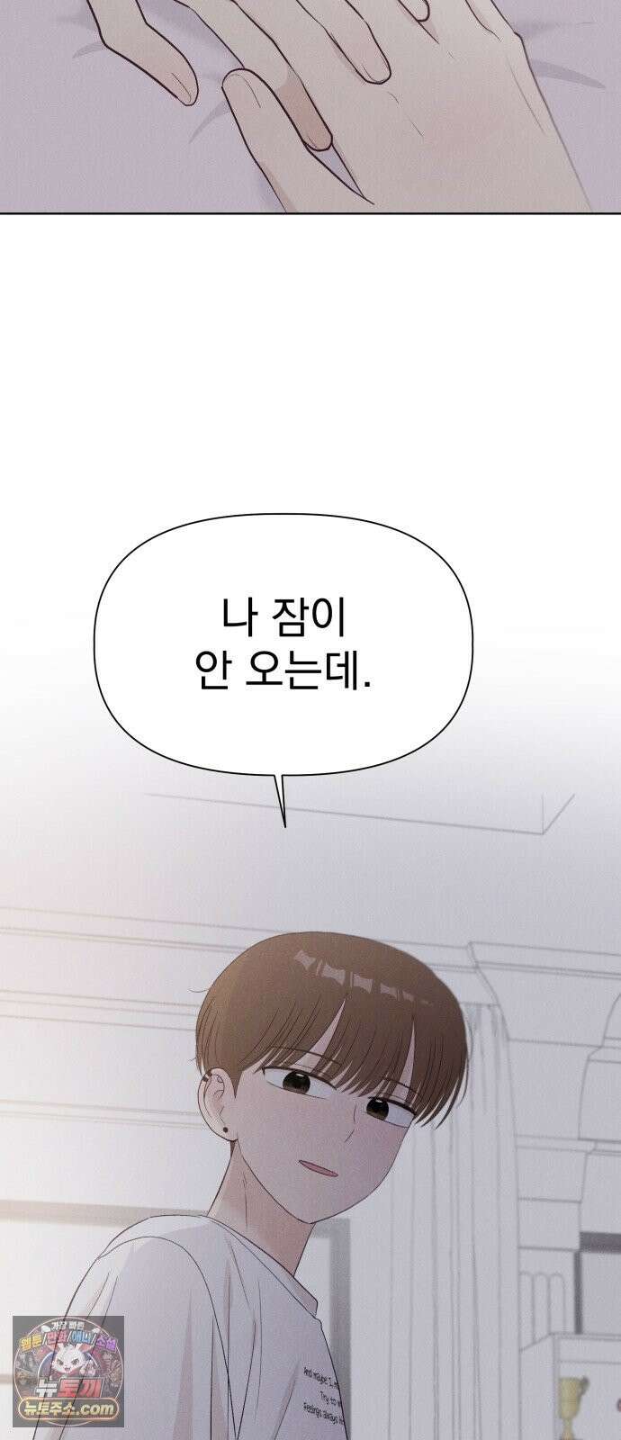 문과X이과 50화 : 신기루 68