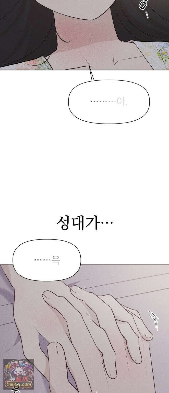 문과X이과 50화 : 신기루 71
